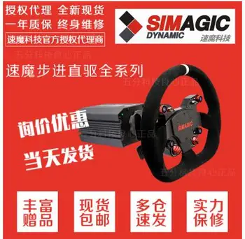 Make for Direct Drive Speed Magic Simagic Stepping Direct Drive Simulation Racing Steering Wheel Simulator Chart Ma Site
Make for Direct Drive Speed Magic Simagic Stepping Direct Drive Simulation Racing Steering Wheel Simulator Chart Ma Site