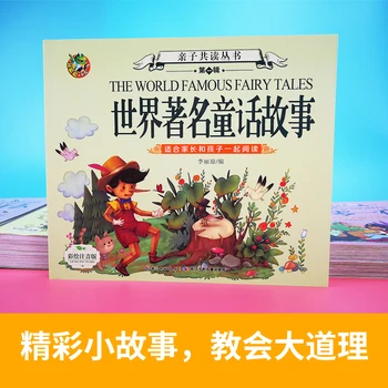 World Famous Fairy Tales Pinyin Book for Adults and Kids Learning Chinese Characters Mandarin Chinese Characters Illustration
World Famous Fairy Tales Pinyin Book for Adults and Kids Learning Chinese Characters Mandarin Chinese Characters Illustration