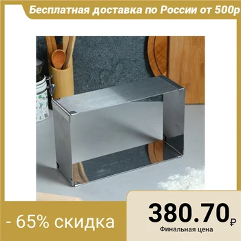 Adjustable baking dish "Rectangular", 15 x 25-27 x 48 x 8.5 cm (1st grade) 4598402
Adjustable baking dish "Rectangular", 15 x 25-27 x 48 x 8.5 cm (1st grade) 4598402