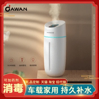 Mini Air Disinfection Humidifier Household Fragrance Large-Volume Desktop Humidifier Gift Car Mounted Atomizer
Mini Air Disinfection Humidifier Household Fragrance Large-Volume Desktop Humidifier Gift Car Mounted Atomizer