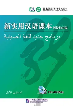 Chinese Paradise Conversational Chinese 301 Vol.2 New Practical Chinese Reader ect.
Chinese Paradise Conversational Chinese 301 Vol.2 New Practical Chinese Reader ect.