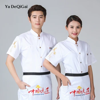 New unisex chef uniform Chef bakery food service breathable uniform hotel jacket processing casual shirt bakery waiter Egg tart
New unisex chef uniform Chef bakery food service breathable uniform hotel jacket processing casual shirt bakery waiter Egg tart