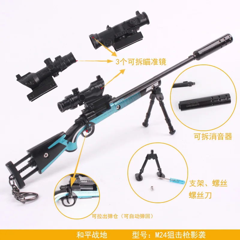 

Peaceful battlefield eating chicken weapon gun model and peace elite AKM furious AWM sniper gun gold keel 30cm