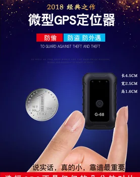G68 Positioning the E-Bike Car GPS Tracker Children Pet Tracker Mobile Phone APP Positioning Feature
G68 Positioning the E-Bike Car GPS Tracker Children Pet Tracker Mobile Phone APP Positioning Feature