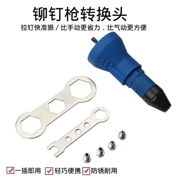 Electric Riveting Nail Gun Riveter Rivet Nut Gun Self-Rivet Riveting Nail Drill Electric Riveter
Electric Riveting Nail Gun Riveter Rivet Nut Gun Self-Rivet Riveting Nail Drill Electric Riveter