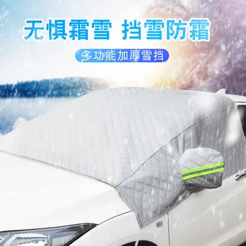 Auto Snow Shield Multi-functional Front Windshield Glass Cover Winter Thick Frost Prevention Block Half-length Car Cover Case Un
Auto Snow Shield Multi-functional Front Windshield Glass Cover Winter Thick Frost Prevention Block Half-length Car Cover Case Un