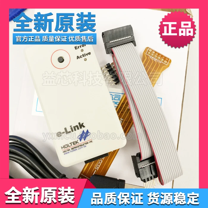 New original Hetai HOLTEK downloader Hetai E-LINK simulator burn-burning debugger
New original Hetai HOLTEK downloader Hetai E-LINK simulator burn-burning debugger