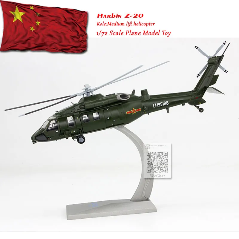 AF1 1/72 масштаб военная модель игрушки Харбин Z-20 Zhi-20 Средний Лифт вертолет литой