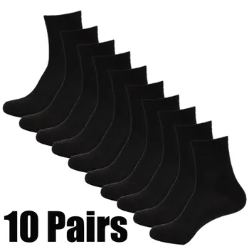 10 Pairs Men's Socks Business Casual Pure Color Simple Fashion Socks Cotton Comfortable Soft Sport Socks Gifts For Men
10 Pairs Men's Socks Business Casual Pure Color Simple Fashion Socks Cotton Comfortable Soft Sport Socks Gifts For Men