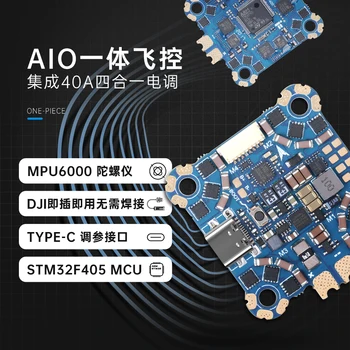 SucceX-A AIO integrated flight control with 40A ESC dedicated for digital image transmissio
SucceX-A AIO integrated flight control with 40A ESC dedicated for digital image transmissio