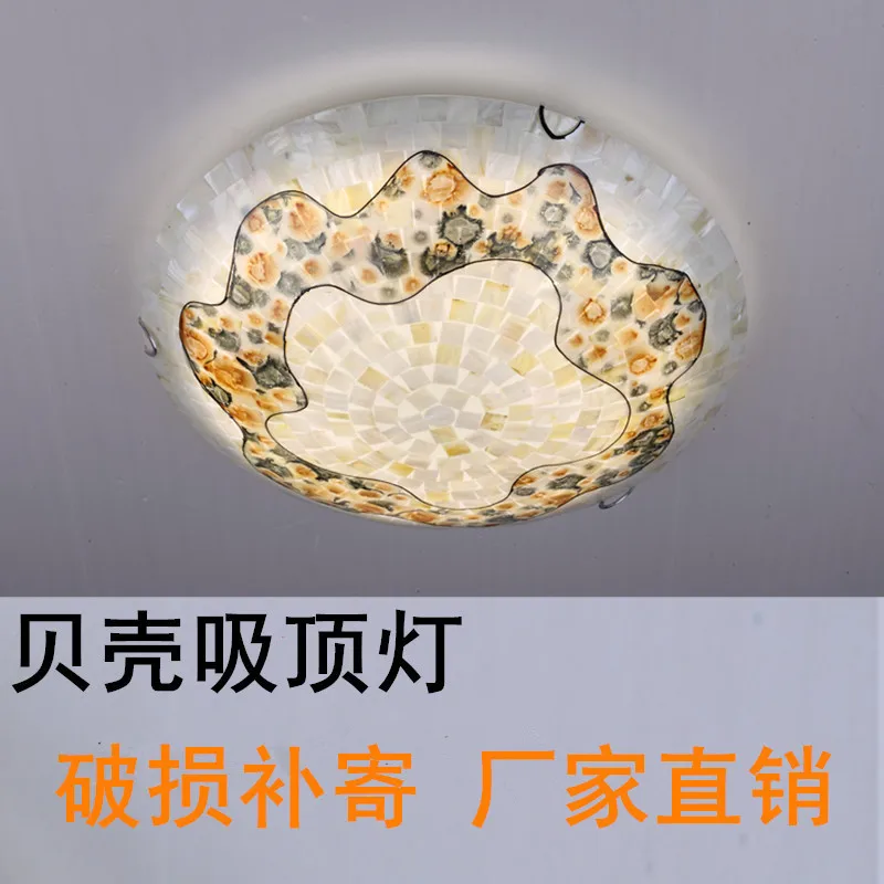 European minimalist bedroom ceiling LED lamp Mediterranean study lamp shell lamp aisle lights Yang table lamp
European minimalist bedroom ceiling LED lamp Mediterranean study lamp shell lamp aisle lights Yang table lamp