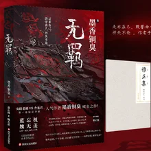 Wu Ji Ya Zheng gathers hand account, ink fragrance, bronze stinky book, fairy and fantasy magic way books for adults manga books
Wu Ji Ya Zheng gathers hand account, ink fragrance, bronze stinky book, fairy and fantasy magic way books for adults manga books