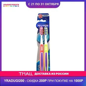 Manual Toothbrush Rendal 3084199 Зубная щетка Rendal " Max Fresh " средней жесткости 2шт 3084199 Улыбка радуги ulybka radugi r-ulybka smile rainbow косметика Tooth brush Teeth dental oral hygiene
Manual Toothbrush Rendal 3084199 Зубная щетка Rendal " Max Fresh " средней жесткости 2шт 3084199 Улыбка радуги ulybka radugi r-ulybka smile rainbow косметика Tooth brush Teeth dental oral hygiene