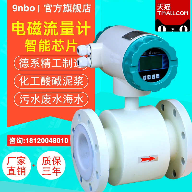 Intelligent electromagnetic flowmeter sewage acid and alkali liquid pipeline digital display water flowmeter
Intelligent electromagnetic flowmeter sewage acid and alkali liquid pipeline digital display water flowmeter