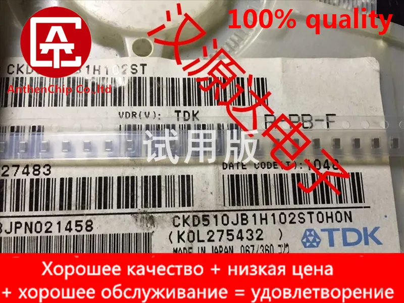 10pcs real orginal new CKD510JB1H102S SMD through-core capacitor 0805 1NF 1000PF 50V 0.4A
10pcs real orginal new CKD510JB1H102S SMD through-core capacitor 0805 1NF 1000PF 50V 0.4A