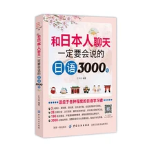 japanese Spoken Learning Language Books Basic Standard Entry Vocabulary Words Adults Japanese Coloring Entry The Books Teenagers
japanese Spoken Learning Language Books Basic Standard Entry Vocabulary Words Adults Japanese Coloring Entry The Books Teenagers