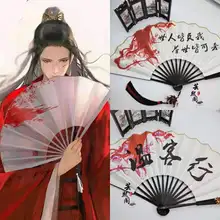 Word of Honor Gong Jun Wen Kexing's Fan Ancient Chinese Gentleman's Fan Anime Cosplay Bloodied Fan
Word of Honor Gong Jun Wen Kexing's Fan Ancient Chinese Gentleman's Fan Anime Cosplay Bloodied Fan