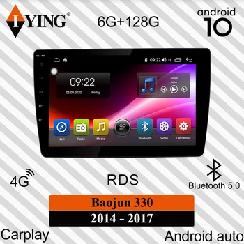 IYING For Baojun 330 2014 - 2017 Car Radio Multimedia Video Player Navigation GPS DSP 32EQ Carplay Android 10 No 2din 2 din dvd
IYING For Baojun 330 2014 - 2017 Car Radio Multimedia Video Player Navigation GPS DSP 32EQ Carplay Android 10 No 2din 2 din dvd