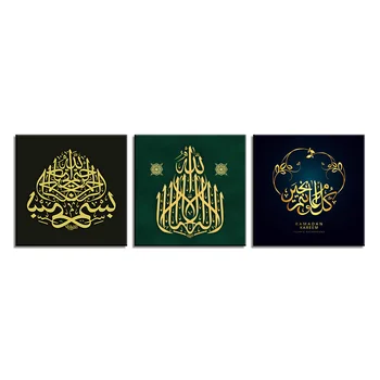 modern islamic painting arabic arab poster art print calligraphy islamic wall art canvas wall pictures for living room no frame
modern islamic painting arabic arab poster art print calligraphy islamic wall art canvas wall pictures for living room no frame