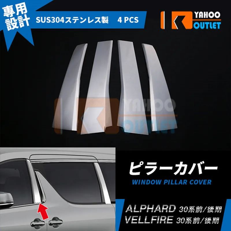 Высококачественная Автомобильная крышка для окон TOYOTA ALPHARD/VELLFIRE 30, 4 шт., автомобильные наклейки, Стайлинг, внешние аксессуары
Высококачественная Автомобильная крышка для окон TOYOTA ALPHARD/VELLFIRE 30, 4 шт., автомобильные наклейки, Стайлинг, внешние аксессуары