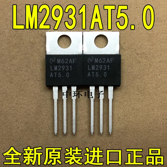 10pcs/lot LM2931-5.0 LM2931-AT5.0
10pcs/lot LM2931-5.0 LM2931-AT5.0