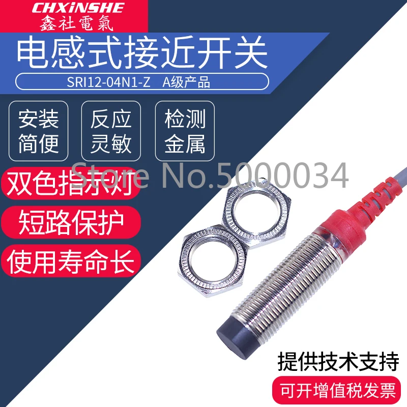 Xin Club M12 Close to Switch A- Class Product Metal Sensor SRI12-04N1-Z DC Three-Wire Normally Open 
Xin Club M12 Close to Switch A- Class Product Metal Sensor SRI12-04N1-Z DC Three-Wire Normally Open