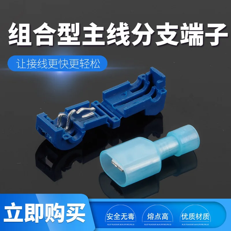 T Type Avoid The Broken Line Avoid Peel Line Fast Connection Mix Terminal Blue Flame Retardant Vehicle Non Destructive Connect
T Type Avoid The Broken Line Avoid Peel Line Fast Connection Mix Terminal Blue Flame Retardant Vehicle Non Destructive Connect