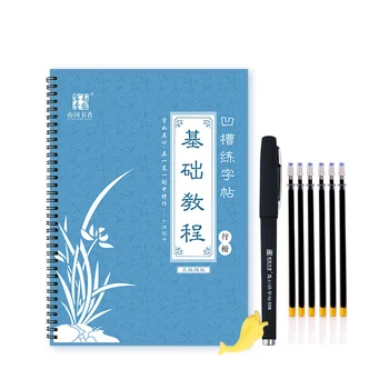 China kanji Calligraphy Adult Copybook Textbook Exercise Book Art Writing Hard Pen Practice Copybook 3D Groove Can Be Reused 
China kanji Calligraphy Adult Copybook Textbook Exercise Book Art Writing Hard Pen Practice Copybook 3D Groove Can Be Reused