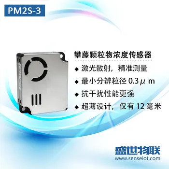 PM2S-3 PM2.5 Laser Dust Sensor Module Indoor Gas Detection Original Positive PMS9003M
PM2S-3 PM2.5 Laser Dust Sensor Module Indoor Gas Detection Original Positive PMS9003M