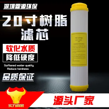 20-Inch Resin Filter Automatic Water Vending Machine Water Purifier Water Softening Filter Element Scale Inhibition Cationic Res
20-Inch Resin Filter Automatic Water Vending Machine Water Purifier Water Softening Filter Element Scale Inhibition Cationic Res