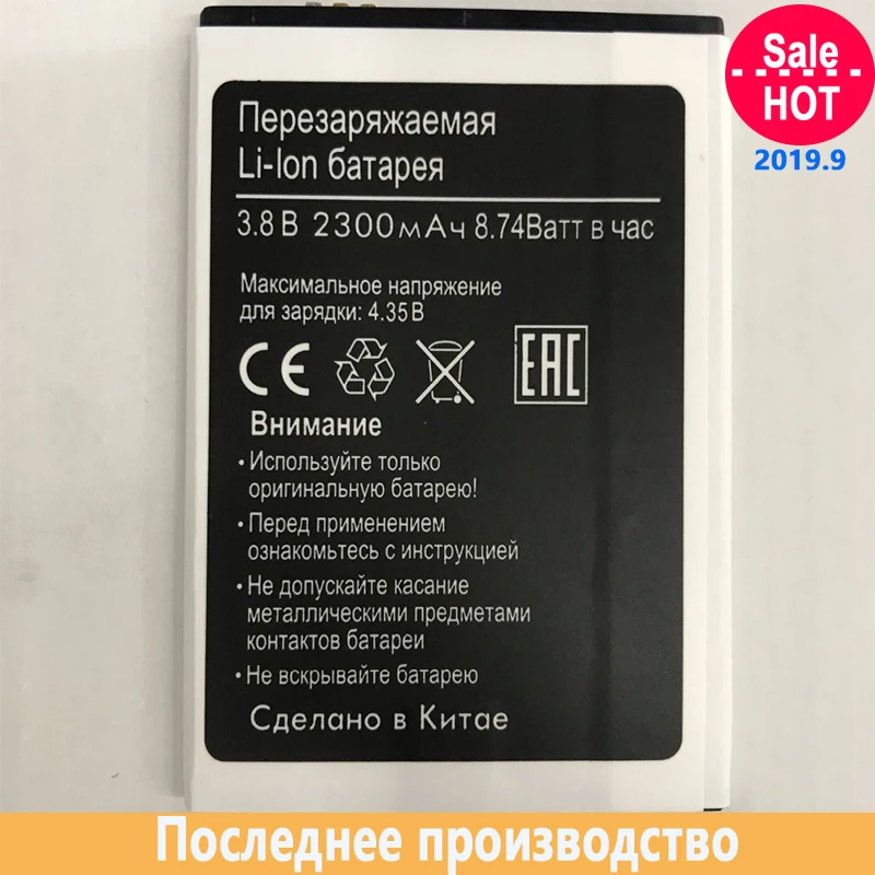 Original 2300mAh BQ-5030 Battery For BQ BQS 5030 Mobile Phone In Stock Latest Production High Quality Battery+Tracking Number
Original 2300mAh BQ-5030 Battery For BQ BQS 5030 Mobile Phone In Stock Latest Production High Quality Battery+Tracking Number