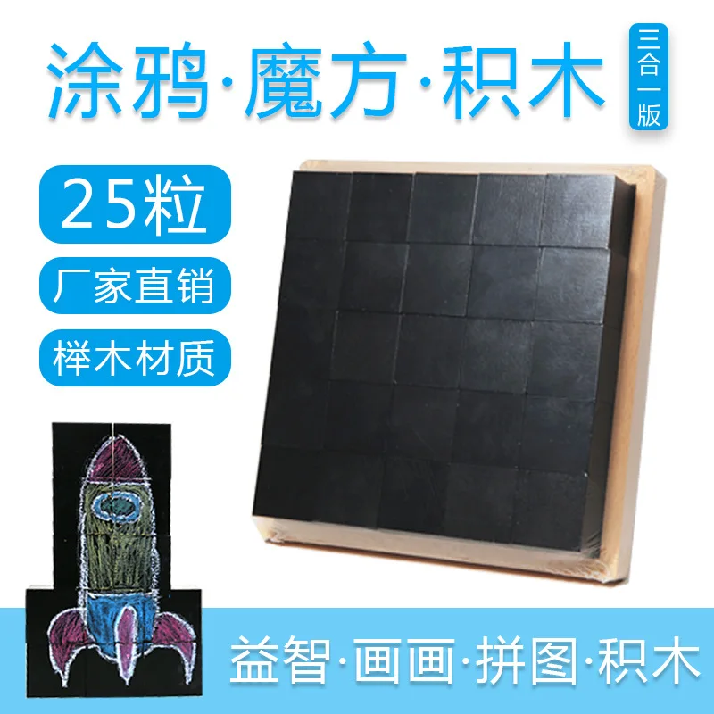 Grey Non-Three-in-One Early Childhood Educational Wooden Building Blocks 3D Puzzle Model Painted Fight Inserted Graffiti Sketchp
Grey Non-Three-in-One Early Childhood Educational Wooden Building Blocks 3D Puzzle Model Painted Fight Inserted Graffiti Sketchp