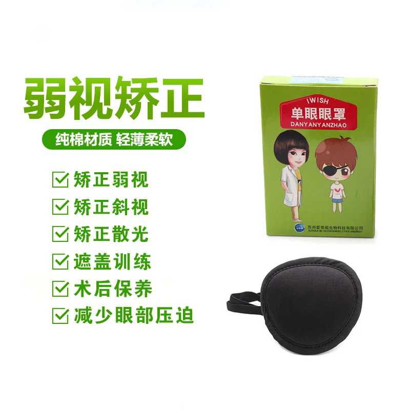 Eye Patch Weak Sight Monocular Full Cover One-Eyed Single Adult Children Strabismus Correction Pure Cotton Shade Pirate Eye Patc
Eye Patch Weak Sight Monocular Full Cover One-Eyed Single Adult Children Strabismus Correction Pure Cotton Shade Pirate Eye Patc