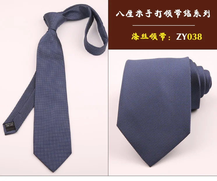 领带038