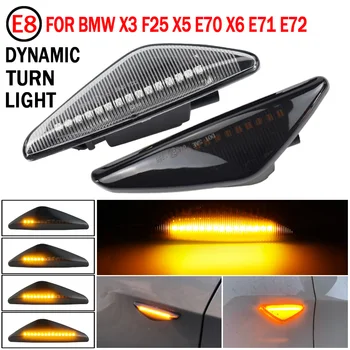 2PCS Clear/Smoke Dynamic Flowing LED Side Marker Signal Light For BMW X5 E70 X6 E71 E72 X3 F25 Sequential Blinker Lamp
2PCS Clear/Smoke Dynamic Flowing LED Side Marker Signal Light For BMW X5 E70 X6 E71 E72 X3 F25 Sequential Blinker Lamp