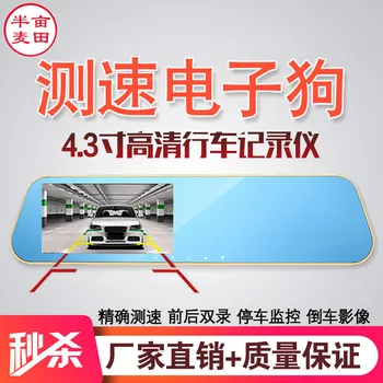 Driving Recorder Electronic Dog Speed Measurement Two All-in-one Machine Reversing Image Front and Back Double Recording 1080p M
Driving Recorder Electronic Dog Speed Measurement Two All-in-one Machine Reversing Image Front and Back Double Recording 1080p M