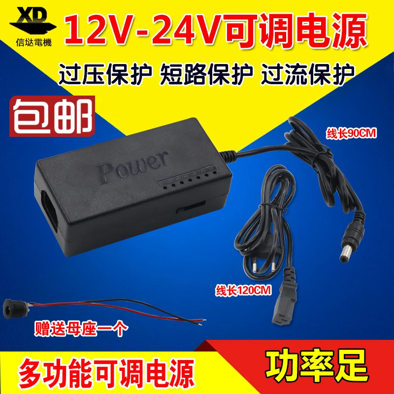 7-speed adjustable power supply 12-24V motor transformer adjustable voltage speed change voltage switch power supply DIY adapter
7-speed adjustable power supply 12-24V motor transformer adjustable voltage speed change voltage switch power supply DIY adapter