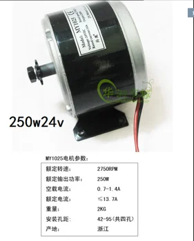 24V250W 36V300W MY1025 high-speed motor motor mini sports car electric bicycle skateboard
24V250W 36V300W MY1025 high-speed motor motor mini sports car electric bicycle skateboard