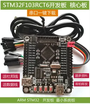 STM32F103RCT6 / RBT6 Development Board ARM STM32 Development Board Minimum System Board 51 AVR
STM32F103RCT6 / RBT6 Development Board ARM STM32 Development Board Minimum System Board 51 AVR