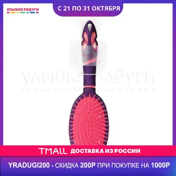 Combs Ameli 3078762 Массажная расческа Ameli для волос " Бабочки " овальная 3078762 Улыбка радуги ulybka radugi r-ulybka smile rainbow косметика
Combs Ameli 3078762 Массажная расческа Ameli для волос " Бабочки " овальная 3078762 Улыбка радуги ulybka radugi r-ulybka smile rainbow косметика
