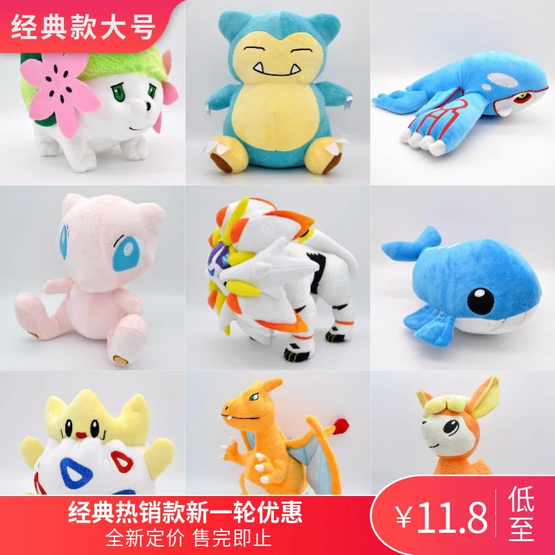 Magic Baby Charizard Meng xiao ci dan Neptune Orient Teeth Whale Grass Hedgehog Four Seasons Deer Sun Mythical Creatures Plush
Magic Baby Charizard Meng xiao ci dan Neptune Orient Teeth Whale Grass Hedgehog Four Seasons Deer Sun Mythical Creatures Plush