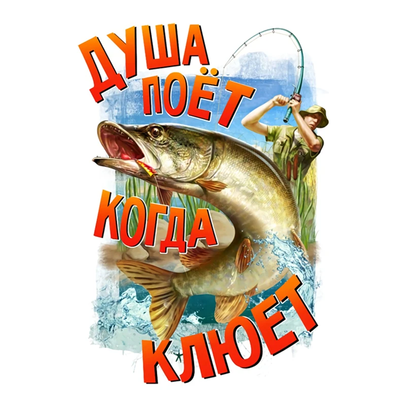 RuleMylife Душа поёт клюет рыбалка наклейки на авто наклейки на машину стикеры автомобильные товары Детали экстерьера 
RuleMylife Душа поёт клюет рыбалка наклейки на авто наклейки на машину стикеры автомобильные товары Детали экстерьера