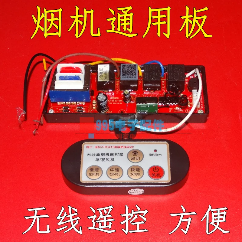 Suction range hood universal accessories universal board control board maintenance board circuit board single and double motor
Suction range hood universal accessories universal board control board maintenance board circuit board single and double motor