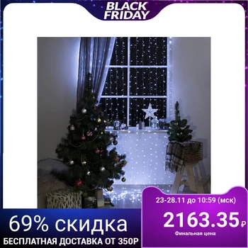 Garland "Curtain" 2 х 3 m, IP20, transparent thread, 720 LED, white glow, 8 modes, 220 V
Garland "Curtain" 2 х 3 m, IP20, transparent thread, 720 LED, white glow, 8 modes, 220 V