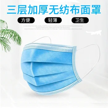 Adult disposable mask with 3 layers of protective filtering dust dust a pack of 50
Adult disposable mask with 3 layers of protective filtering dust dust a pack of 50