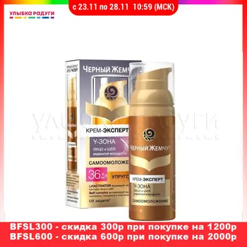 Creams Черный Жемчуг 3055862 Улыбка радуги ulybka radugi r–ulybka smile rainbow косметика eveline for women care Beauty Health Skin Face Cream facial
Creams Черный Жемчуг 3055862 Улыбка радуги ulybka radugi r–ulybka smile rainbow косметика eveline for women care Beauty Health Skin Face Cream facial