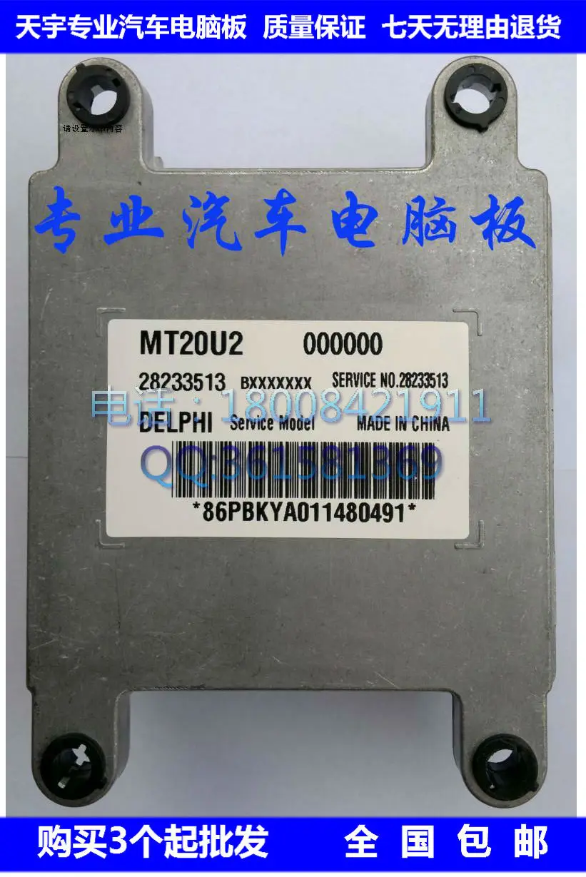 Free Delivery. MT20U2 28233513 car engine computer board trip computer ECU Specials
Free Delivery. MT20U2 28233513 car engine computer board trip computer ECU Specials