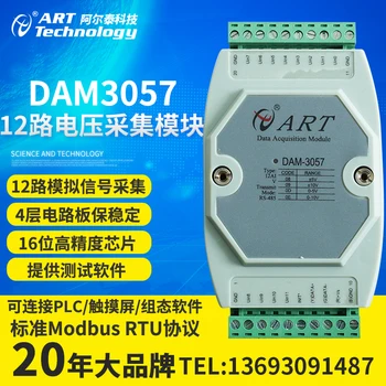 12-channel Analog Acquisition Module Voltage Acquisition Module DAM-3057 Acquisition Module
12-channel Analog Acquisition Module Voltage Acquisition Module DAM-3057 Acquisition Module