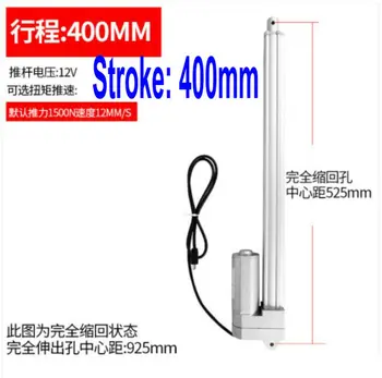 Stroke=400mm,1500N electric push rod, large thrust and low noise, 12V DC motor telescopic push rod lifter
Stroke=400mm,1500N electric push rod, large thrust and low noise, 12V DC motor telescopic push rod lifter