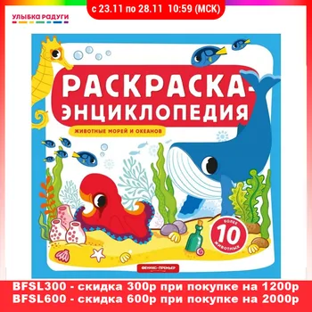 Coloring Book Set other 3120092 Улыбка радуги ulybka radugi r-ulybka smile rainbow косметика Office School Supplies Art Supplies
Coloring Book Set other 3120092 Улыбка радуги ulybka radugi r-ulybka smile rainbow косметика Office School Supplies Art Supplies